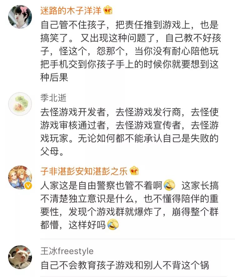 “游戏队友比父母懂我”:小学生玩游戏上瘾,家长如何引导?