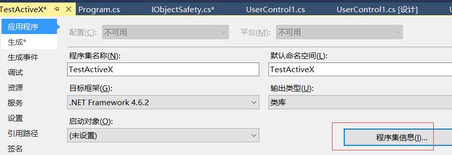 如何设置activex控件,activex控件不安全