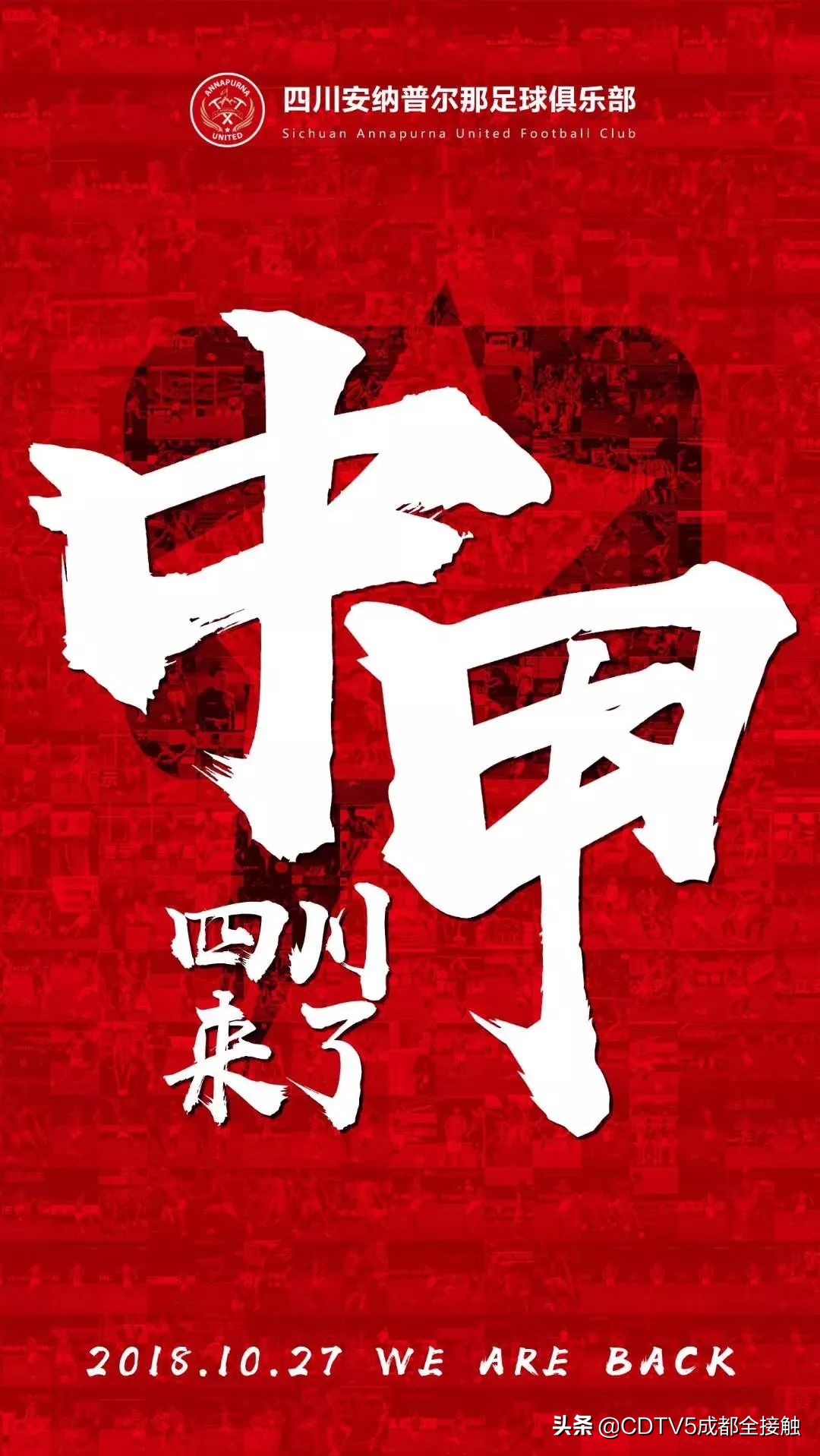 中甲川足最新消息,中甲现惊天误判川足补时绝杀