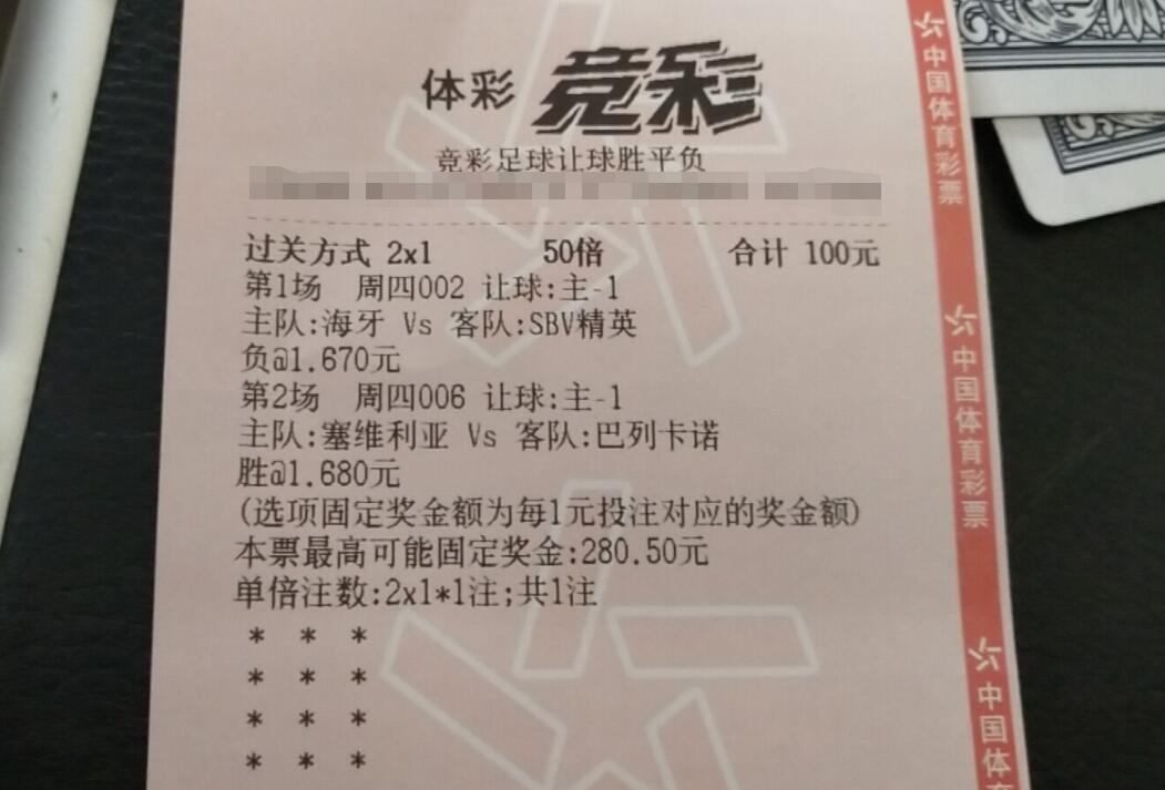 周四竞彩足球胜平负结果,今日竞彩足球塞萨半全场预测推荐