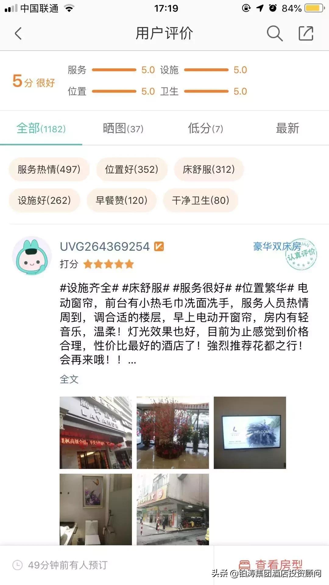 丽枫酒店加盟费用明细,丽枫酒店为什么会这么火