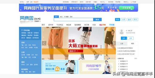 除了1688还有哪些进货网站,除了1688还有哪个网站一件代发