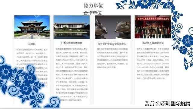 东京国际拍卖株式会社,日本东京中央拍卖株式会社