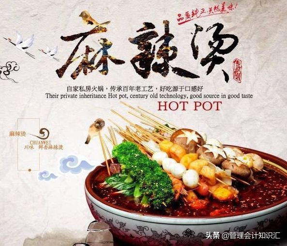麻辣烫生意经营模式,麻辣烫生意分析