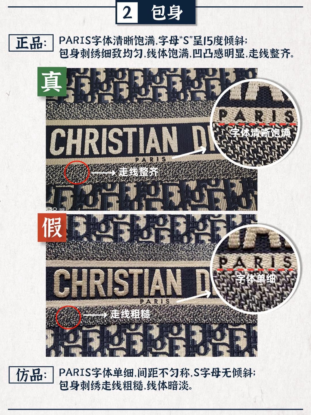 dior包包真伪查询,dior迪奥马鞍包黑色真伪怎么鉴定