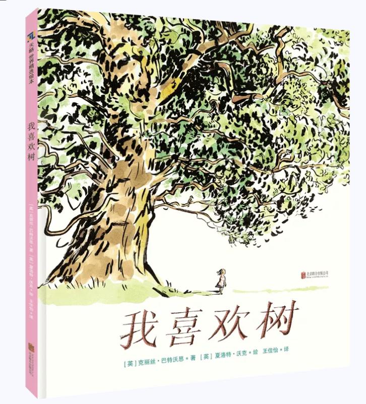 值得看的4本绘本,10本经典绘本