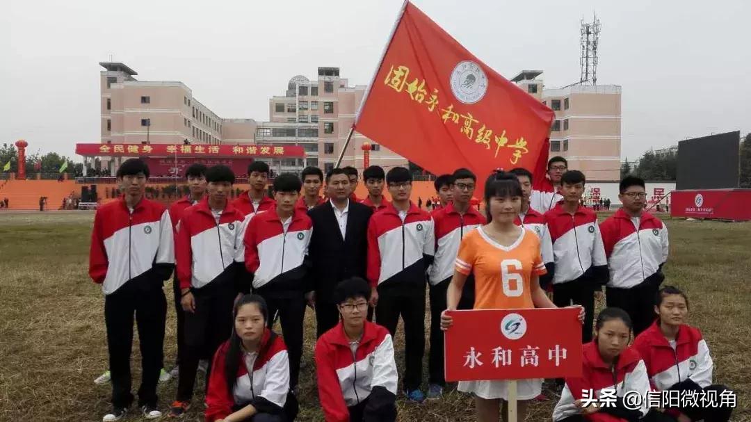 固始永和高中:招二类学生,考一流成绩,上名牌大学(图)