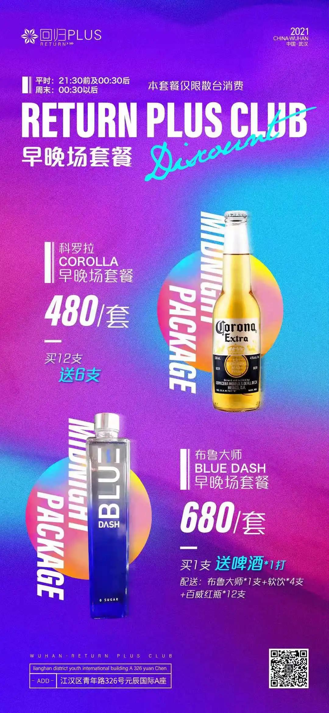 潮人聚集的夜店,潮咖云集