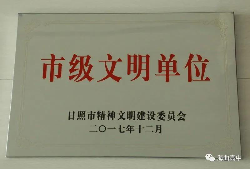 海曲高中招美术特长生,日照海曲高中2020美术生