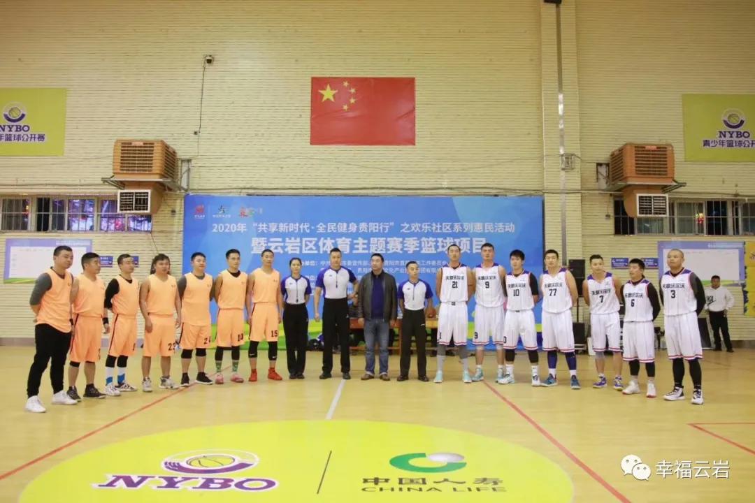 云岩区自愿报名体育比赛,云岩区体育场地开放