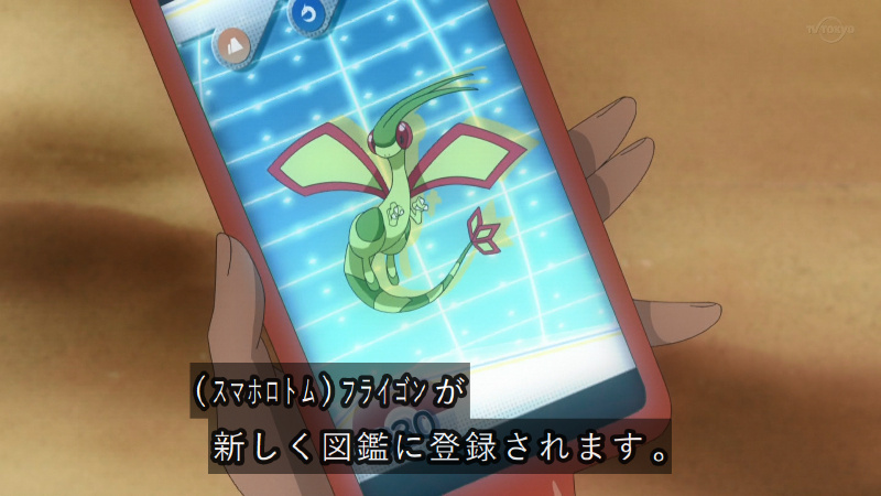 小豪会收服沙漠蜻蜓吗,小豪收服了哪些阿罗拉宝可梦