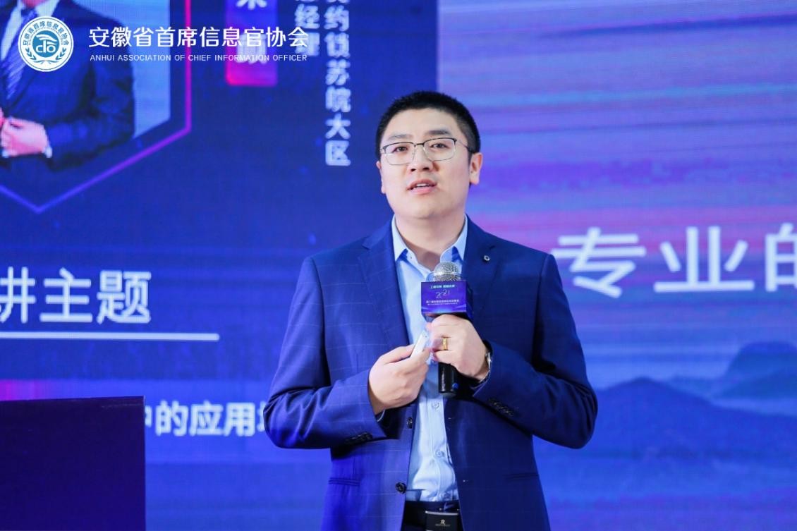 2023安徽工业互联网大会,工业互联网创新峰会