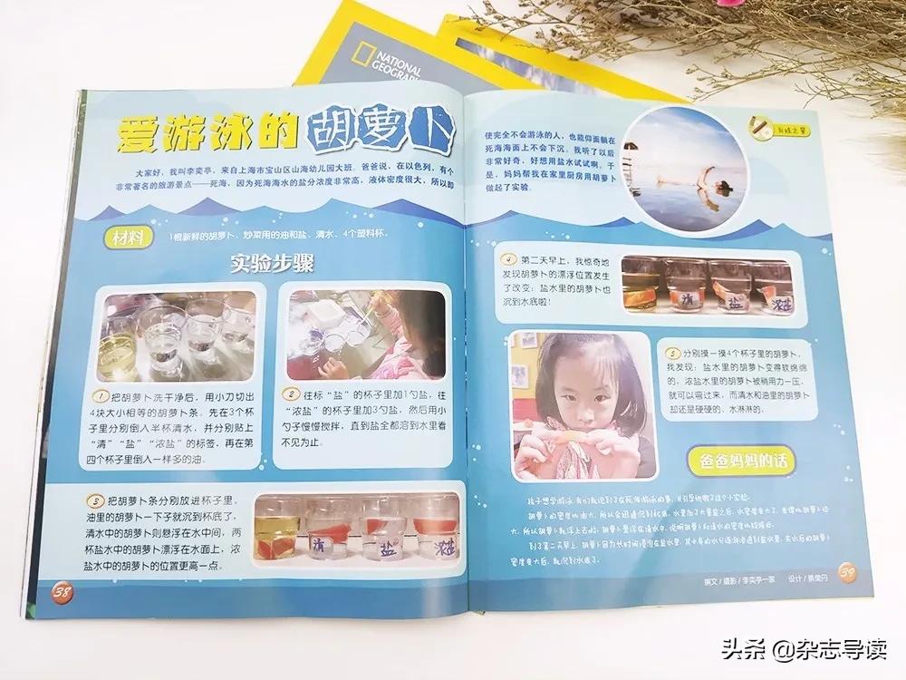 孩子必读的科普读物,哪些适合小学生看的科普杂志