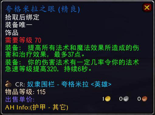 魔兽世界怀旧服法师p5毕业装备,魔兽怀旧服法师装备推荐