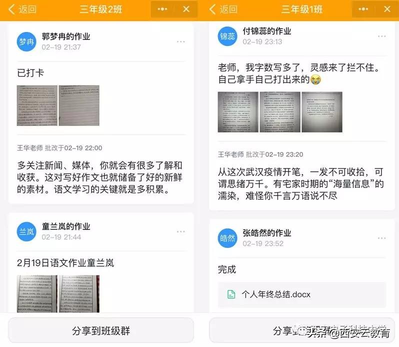 学校抗击疫情模范人物事迹,教育局防控疫情先进事迹简报