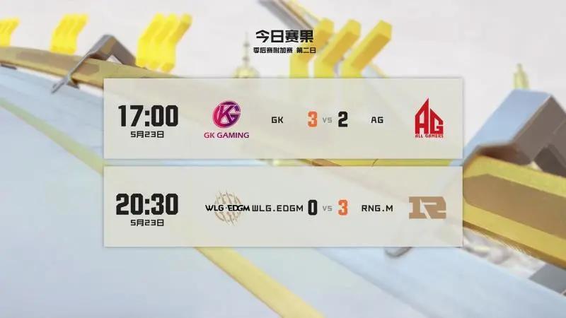 附加赛比赛全场录像回放,附加赛录播最后3分钟