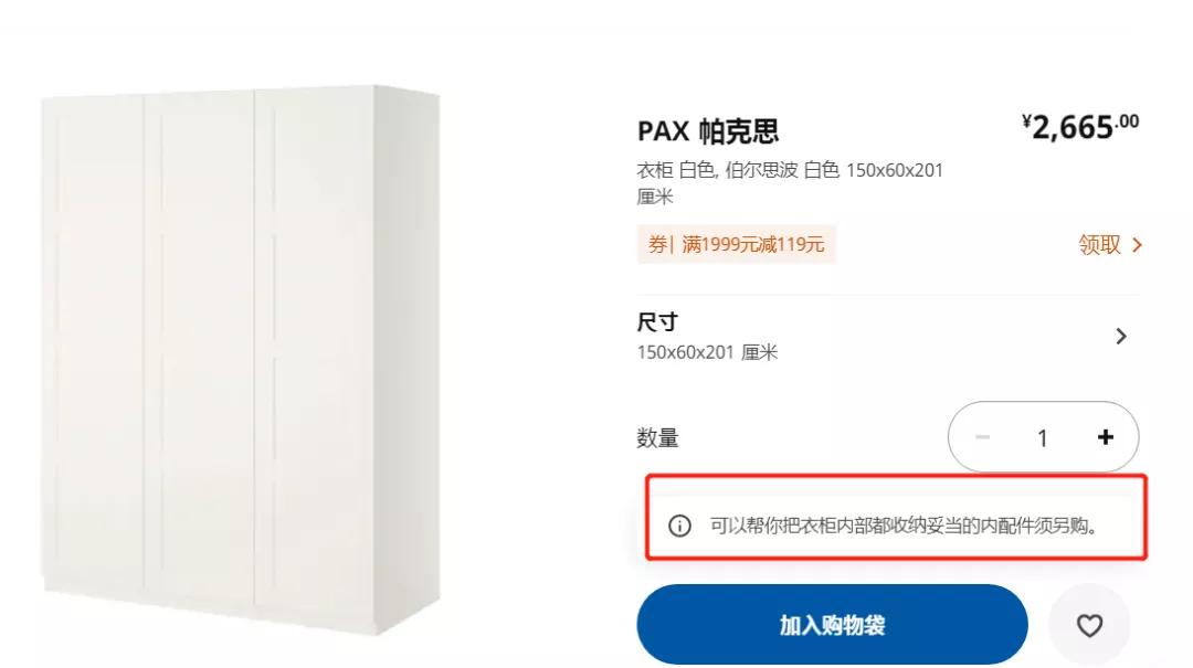 二姑娘花9000买了两个宜家衣柜,还是有点小遗憾