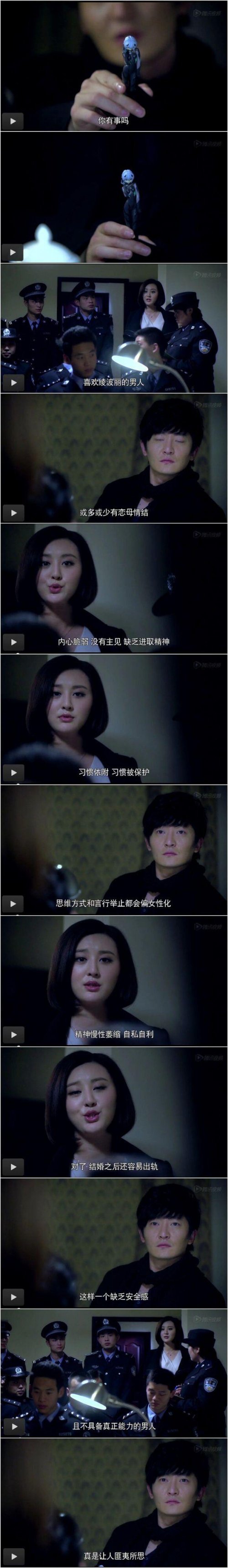 “喜欢绫波丽的男人脆弱还有恋母情结？”哈哈哈哈哈什么沙雕剧啊