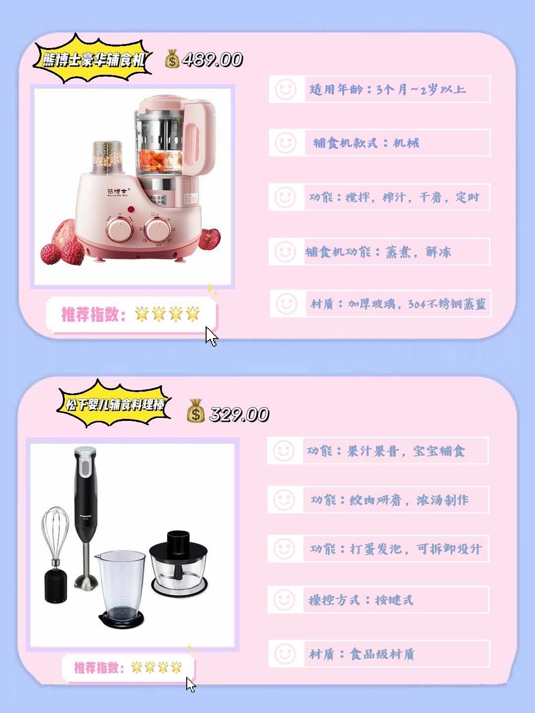 宝宝辅食料理机哪款最实用,辅食料理棒老爸评测推荐辅食机