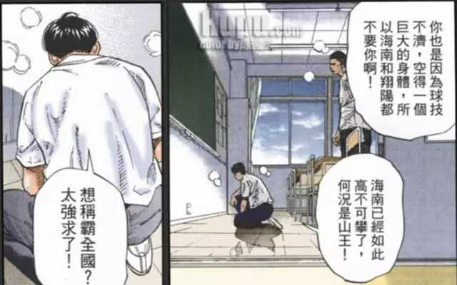 灌篮高手湘北称霸全国了吗,灌篮高手湘北对山王结果