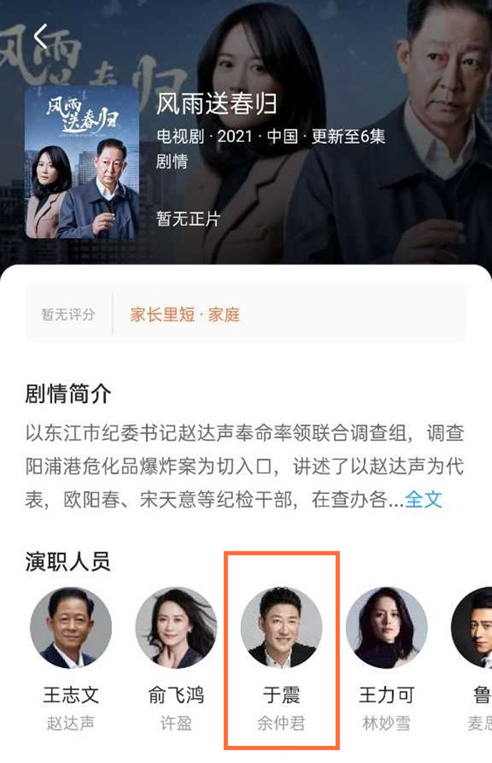 王志文最新剧在播,王志文最新反腐戏