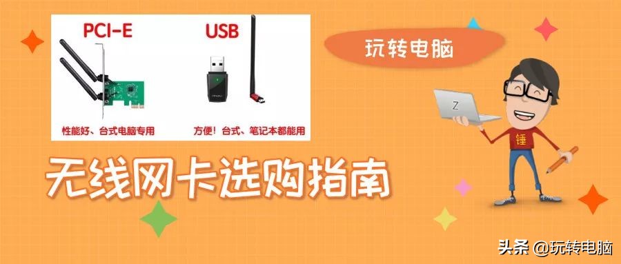 台式机连wifi必须要无线网卡吗,台式可以插个wifi网卡用吗