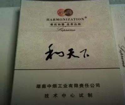 利群3万一条的烟,黄鹤楼2万一条的烟