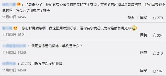 大陆人买不起茶叶蛋,台湾人说买不起茶叶蛋