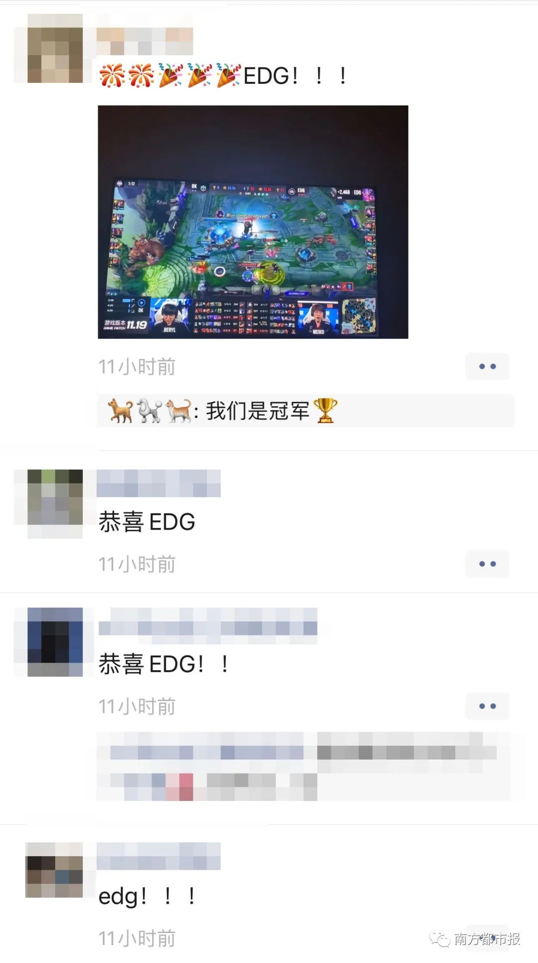 edg朋友圈两级反转,edg刷屏是什么意思