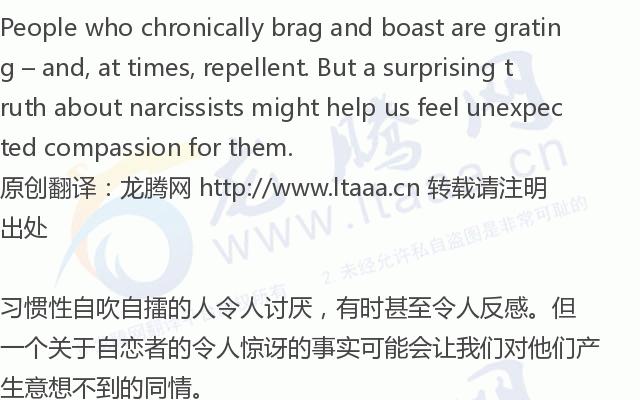 「龙腾网」为什么一些人自恋的同时又讨厌自己？