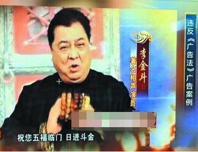 李金斗洗脚事件原视频,李金斗洗脚事件是怎么回事