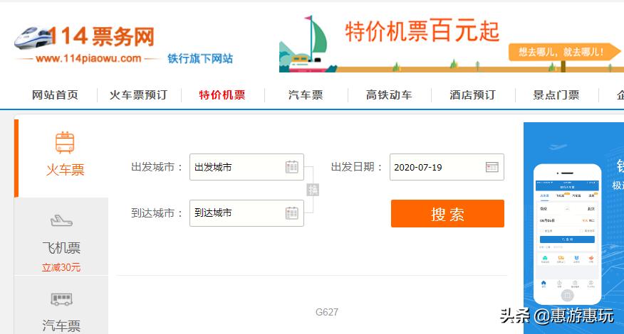 12306崩了还能上车吗,12306崩了你抢到回家的票了吗