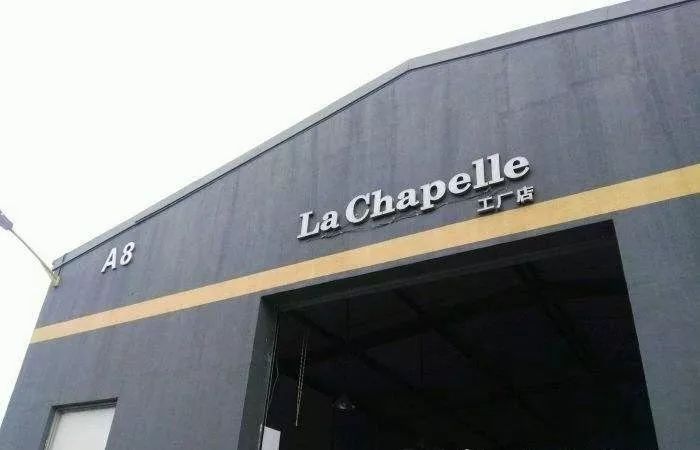 拉夏贝尔可以东山再起吗,拉夏贝尔跌落神坛