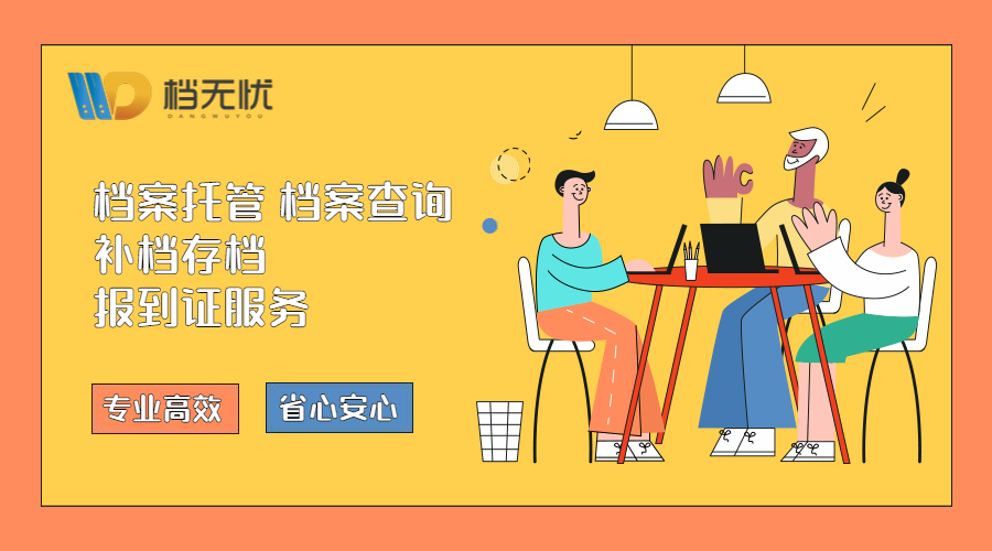 个人档案成为死档了怎么办,自己保管档案成为死档怎么办
