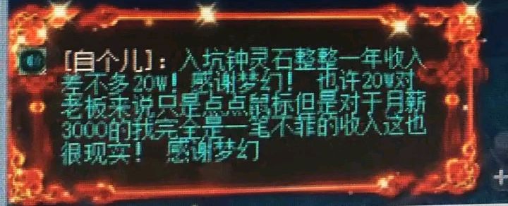 钟灵石倒卖,梦幻西游钟灵石一般在哪里摆摊