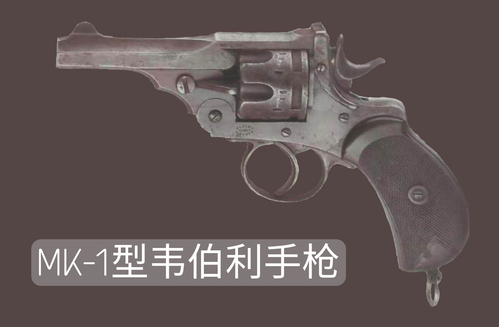 英国枪械发展史,英国枪械大全视频