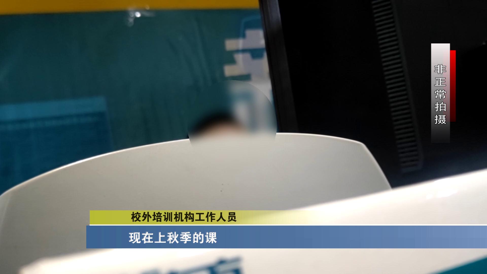 双减政策下校外培训机构如何转型,双减政策下的校外培训机构