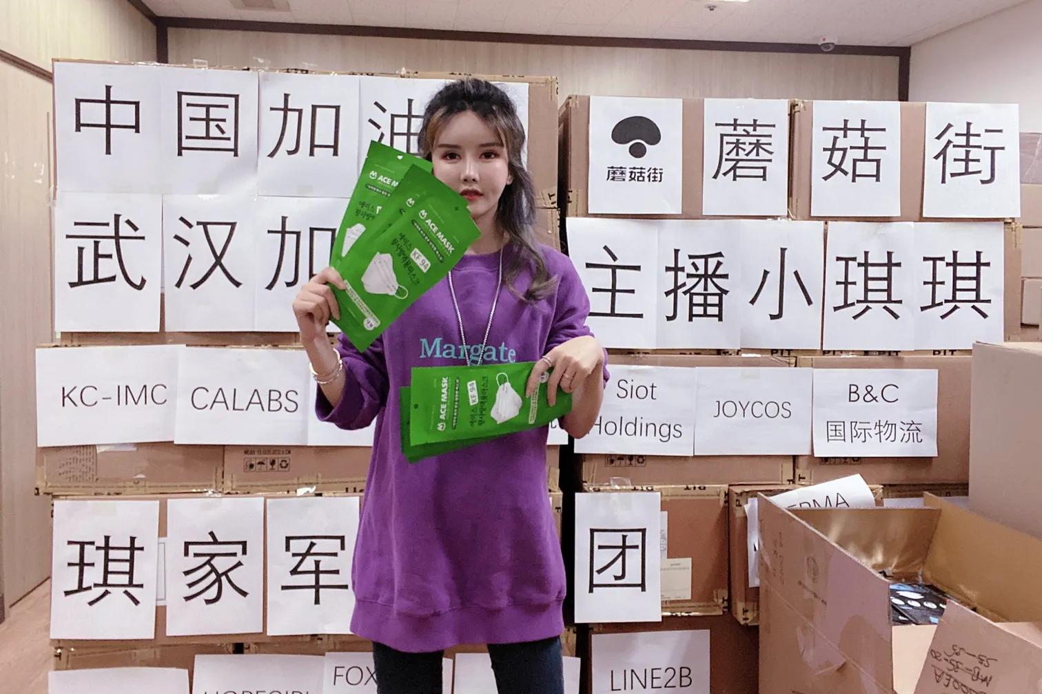 除了大卖，更有大爱：蘑菇街主播海外募捐抗击疫情