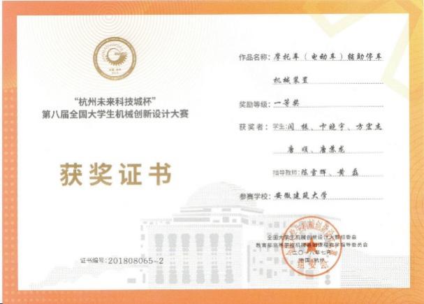 学院风采|欢迎报考安徽建筑大学机械与电气工程学院