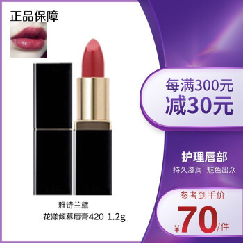 最新夏天口红色号推荐,圣罗兰口红色号热卖2020