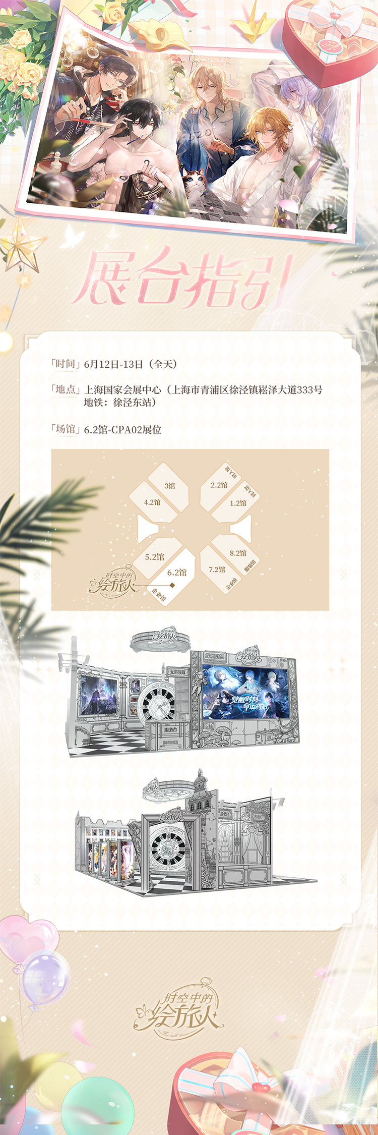 时空中的绘旅人venchi开箱,comicup时空中的绘旅人实物