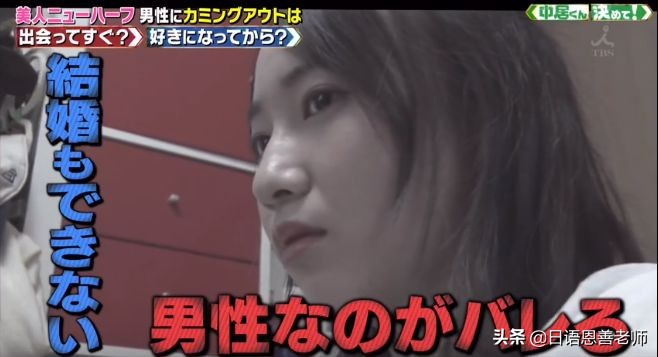 日本男子花了200万日元整容成功,男子花30万做变性手术