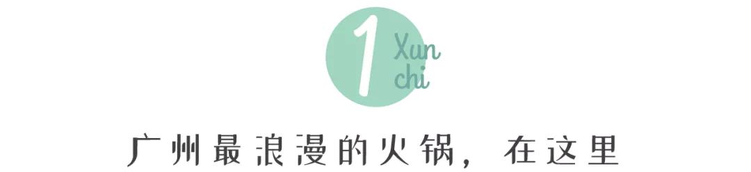 竹林火锅,美食推荐竹林火锅