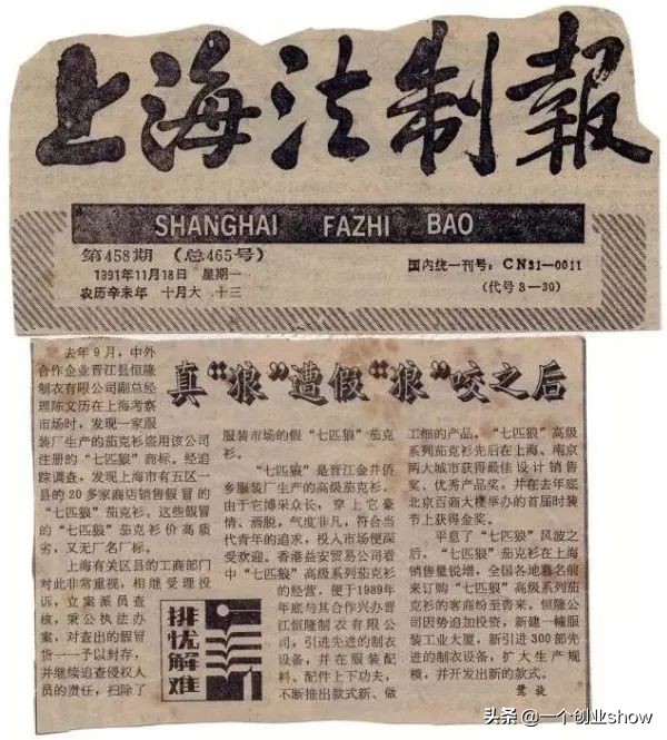 七匹狼现在怎么样了,七匹狼为什么突然面临生存危机