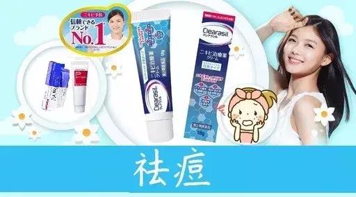 全球公认最好的祛痘神器,日本祛痘目前最好的祛痘产品品牌