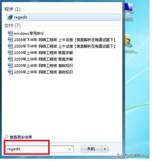 win7桌面程序右键菜单没有打开项,win7右键打开不了管理选项