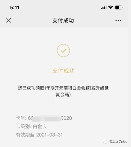 携程中行万事达全币种白金卡,中行携程白金信用卡提额
