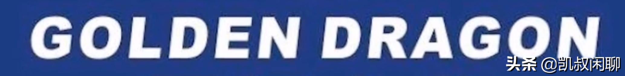 金龙客车xmq6125a,金龙客车xm6125g