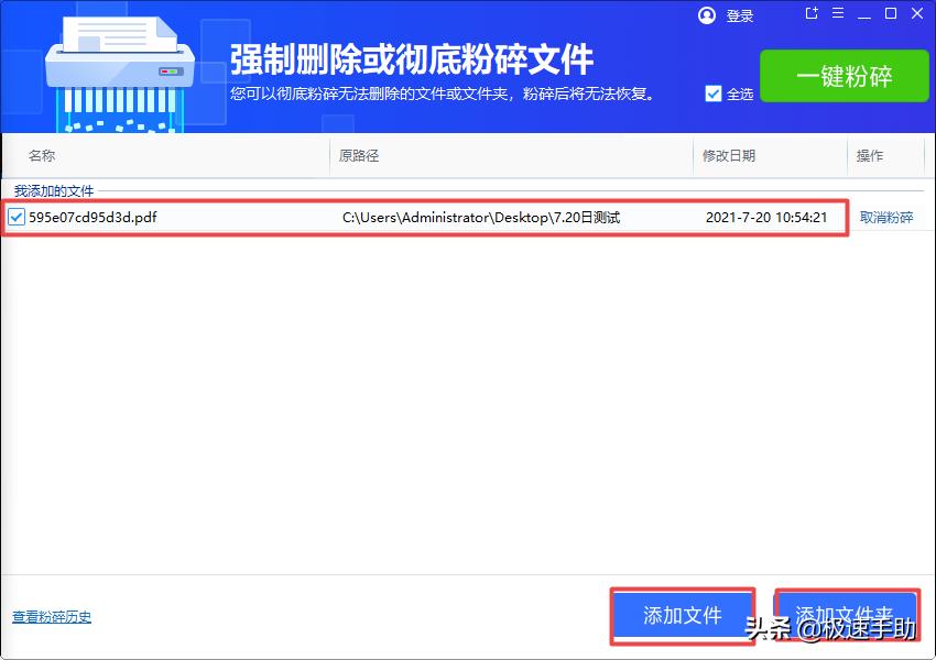 怎么卸掉金山毒霸的文件,金山毒霸怎么找回杀掉的文件
