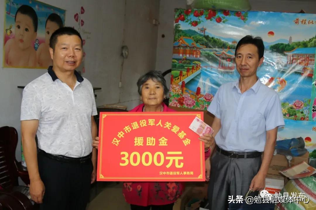 退役军人援助帮扶,勉县发放首批退役军人援助金